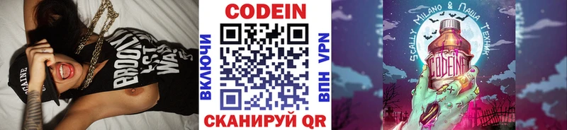 Купить  Западная Двина  Codein Purple Drank 