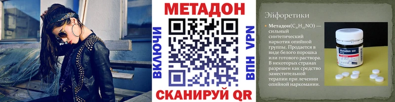 Купить где  Западная Двина  Метадон methadone 
