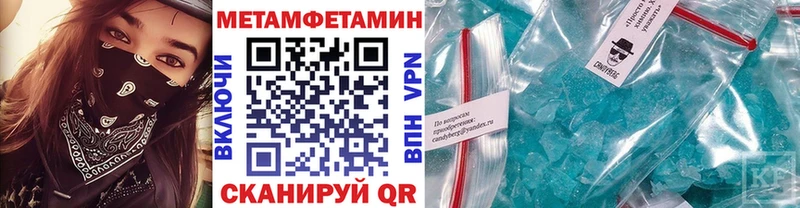 Купить где  Западная Двина  Метамфетамин мет 